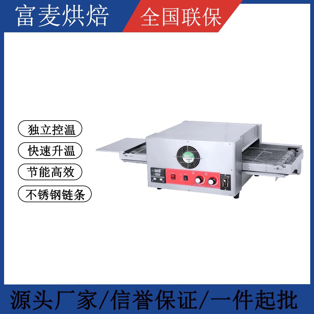 履带式披萨烤炉汉堡披萨牛排履带式隧道烤箱商用链式披萨烤炉