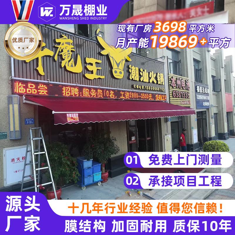 折叠伸缩式遮阳棚电动收缩遮阳棚阳台户外蓬手摇庭院门面遮雨棚