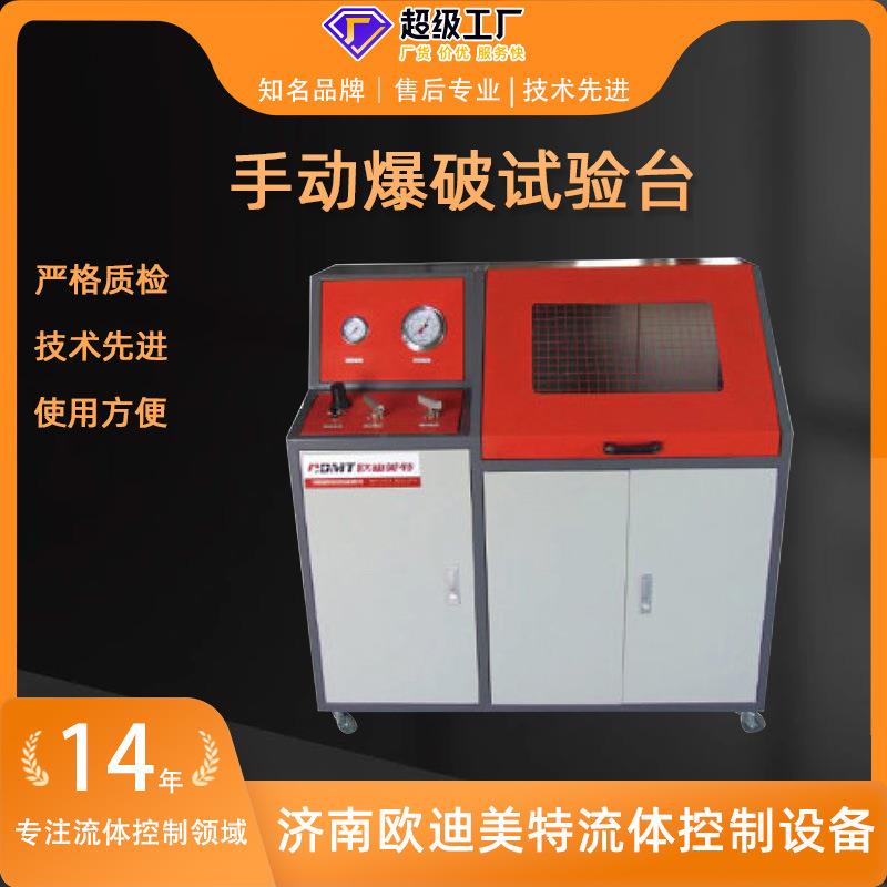 爆破试验台液体压力0-600mpa橡胶管软管水压爆破试验台