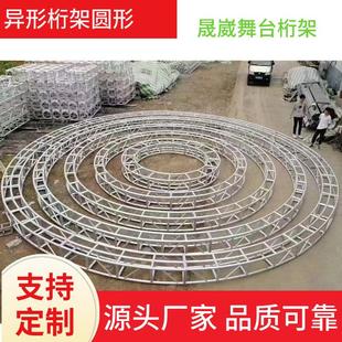 桁架厂家直供国标铝合金圆形架truss异形可定制灯光架螺丝架插销