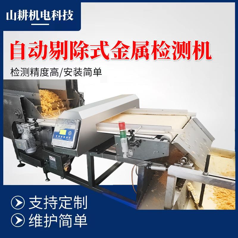 金检机高精度输送式干果坚果食品异物检测机自动剔除金属检测机