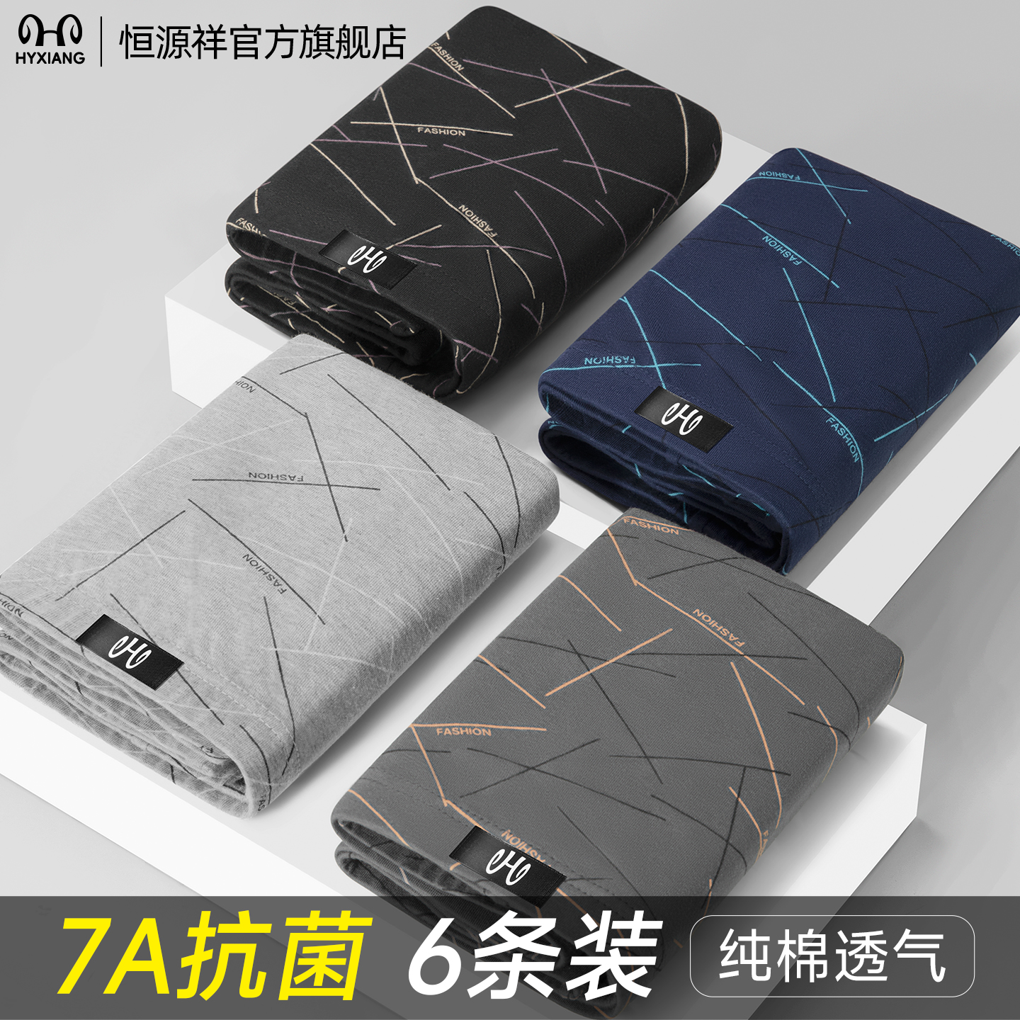 内裤纯棉抗菌舒适透气