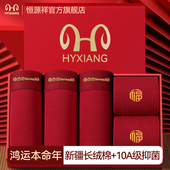 内裤 纯棉红色四角短裤 2026新款 恒源祥本命年男士 马年结婚酒红裤 头