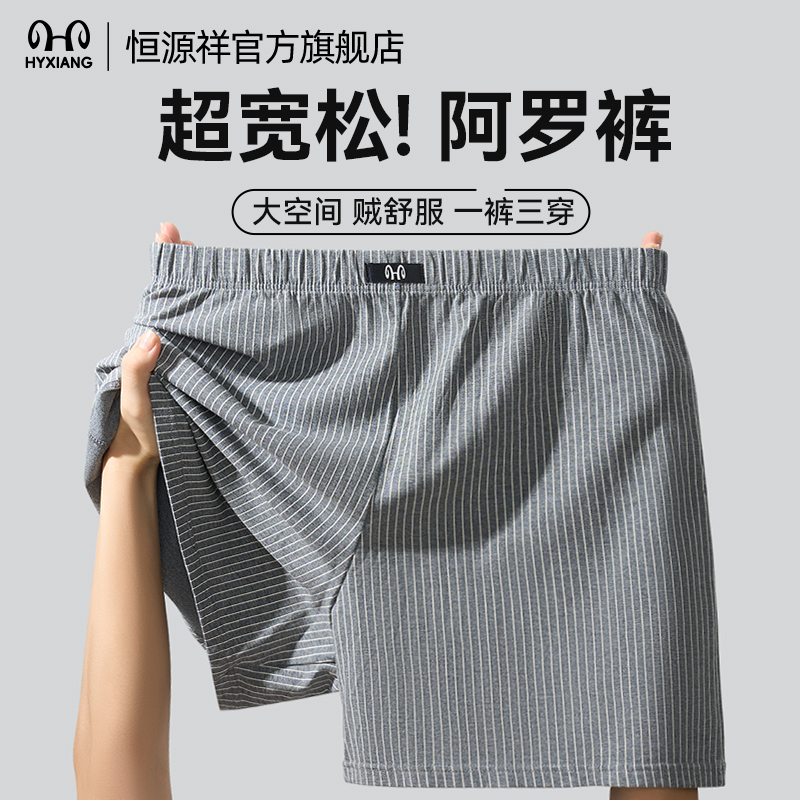 男士纯棉四角短裤宽松大码透气