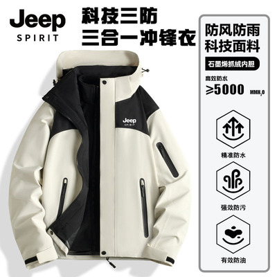 Z-JEEP SPIRIT冲锋衣三合一防风防水耐磨户外旅游登山滑雪10.20