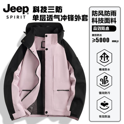 JEEP SPIRIT2025新款冲锋衣三合一防风防水耐磨户外登山（9.22）