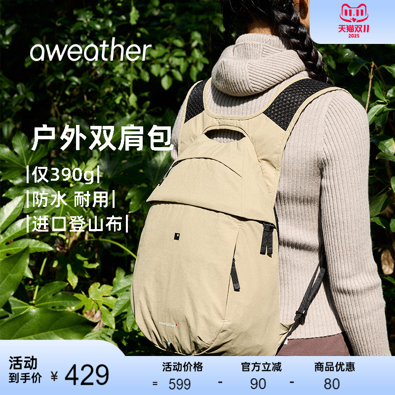 aweather轻量耐磨防水双肩运动包