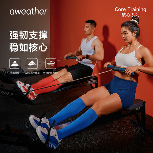 aweather核心系列专业压缩袜