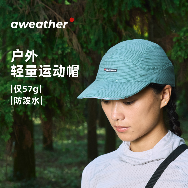 aweather防晒透气防水运动户外帽