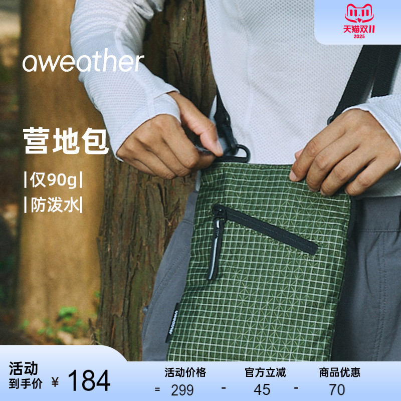 aweather营地包3L轻量耐磨防水
