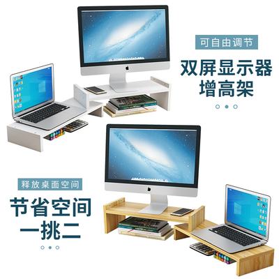 电脑增高架显示器屏幕底座办公室台式桌面键盘收纳垫抬高置物双屏