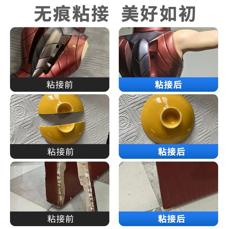 胶水强力万能超粘焊接胶强力电焊胶万能油性胶强劲免焊接剂金属胶,基础建材,装修强力胶/万能胶,淘宝优惠券,粉丝福利购,淘宝优惠卷