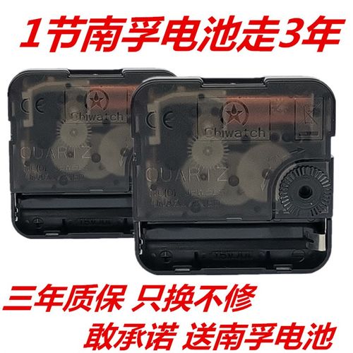 静音挂钟机芯扫秒钟芯十字绣表芯指针配件石英钟电子钟DIY时钟心