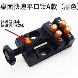 多功能微型平口钳 唐氏桌虎钳 核桃夹具雕刻迷你小台钳橄榄核夹床