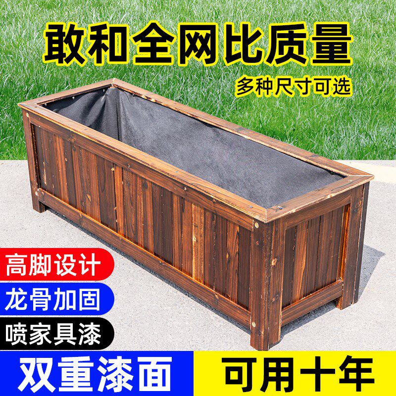 防腐木花箱种花箱子栅栏户外长方形室外庭院种植箱碳化花盆槽定制