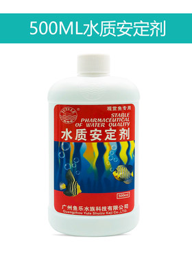 鱼缸造景水草肥水草营养液底泥肥草缸基肥液肥料除藻杀菌净化水剂