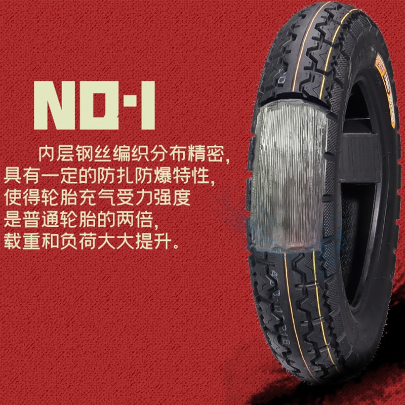 金雨电动三轮车轮胎外胎8层钢丝胎耐磨抓地载重3.00/3.50/3.75-12