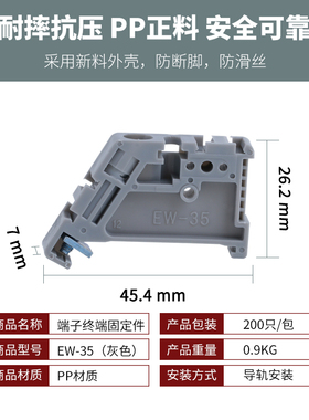 C45导轨EW-35单双层铁件固定件终端阻流塞空开接线端子台卡扣E-UK