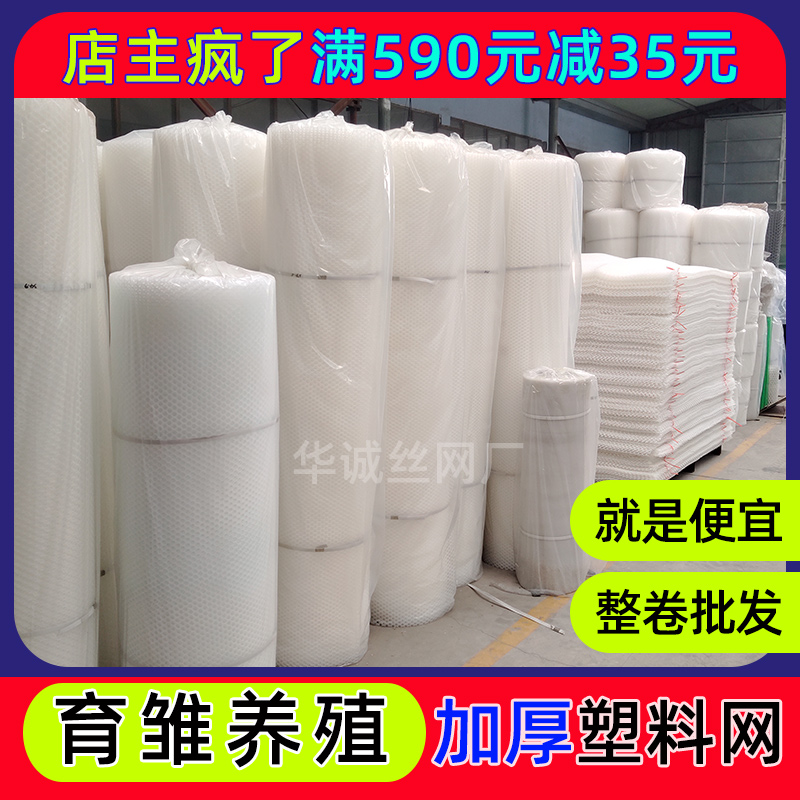 加厚塑料平网养殖围网养鸡养鸭鹅蜜蜂育雏漏粪网脚垫床网格胶网片