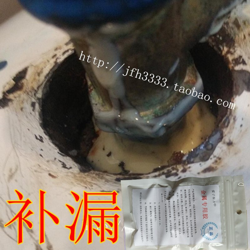 高压油管漏油修补强力胶金属憋头塑料橡胶液压铜铝管耐油高温补漏