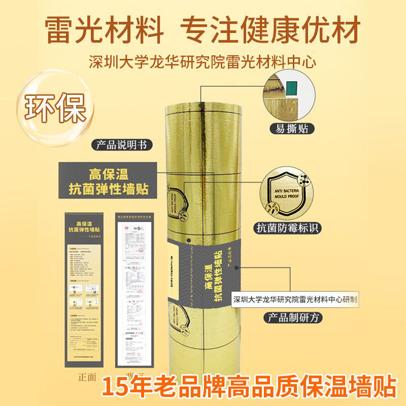 室内保温防寒墙贴巨厚内墙保暖墙板保温层墙壁墙体墙面保温板自粘