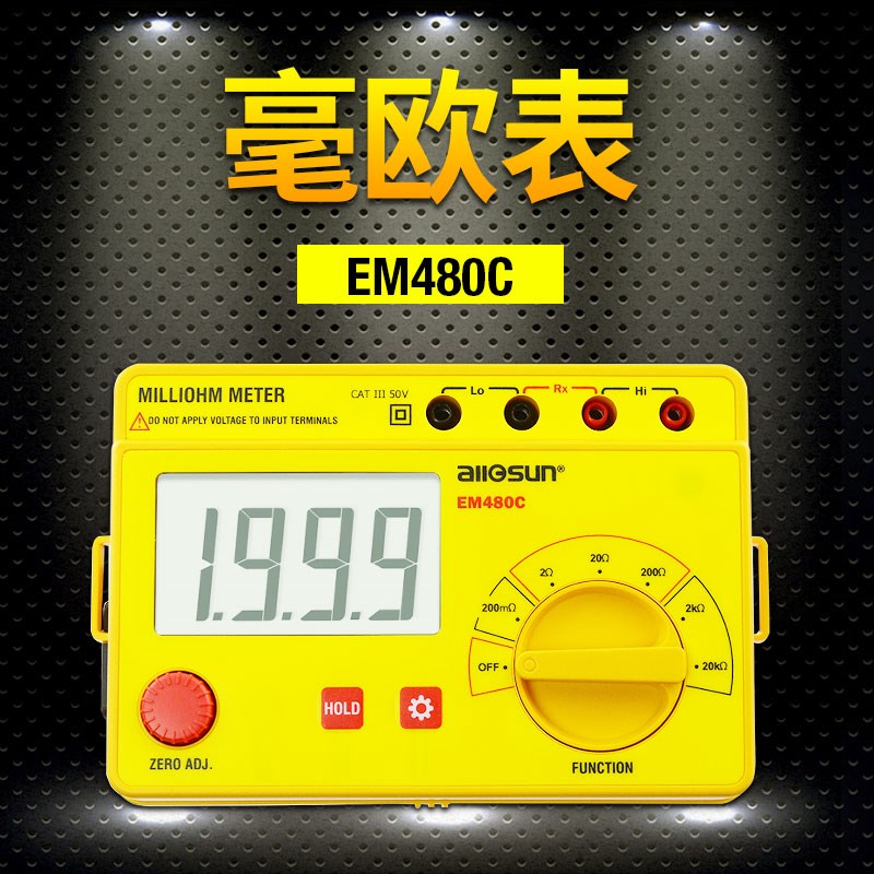 奥胜直流低电阻测试仪数字高精度毫欧表数显低阻仪微欧计EM480C