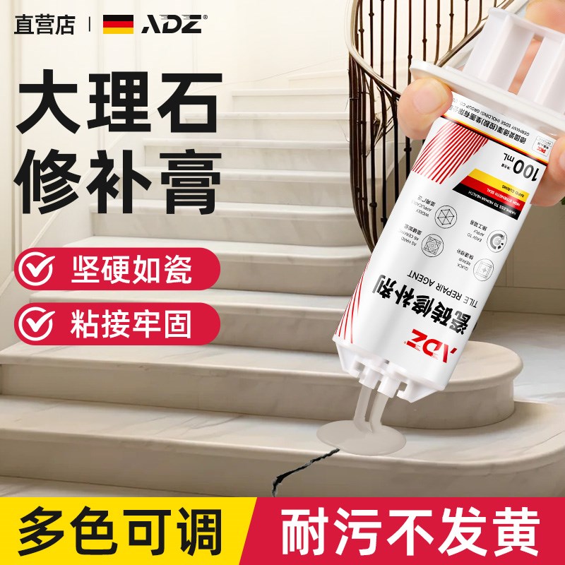 大理石修复膏厨房石英石台面裂缝修补膏石材补坑洞人造补缝专用胶