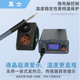T12电烙铁DIY套件T12焊台H控制板便携式电烙铁手柄配件数显电焊笔