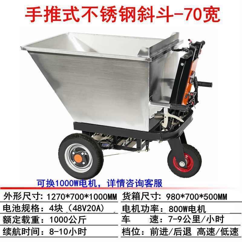 养殖场专用不锈钢电动翻斗车拉饲料粪便手推车运输车上料车农用车