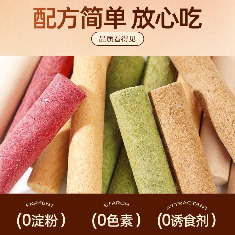 迪迪妈狗狗零食磨牙棒果蔬冻干洁齿棒健康磨牙补充维生素狗零食,宠物/宠物食品及用品,狗磨牙棒/洁齿骨/咬胶,淘宝优惠券,粉丝福利购,淘宝优惠卷