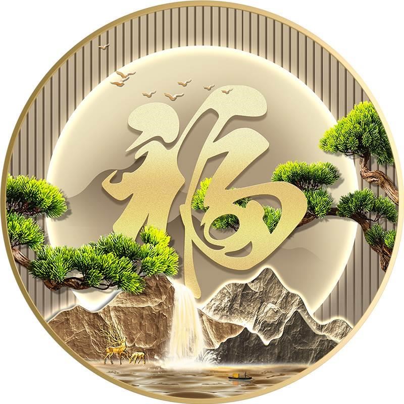 圆形福字玄关装饰画新中式大气茶室迎客松挂画玄幻正对门口壁灯画
