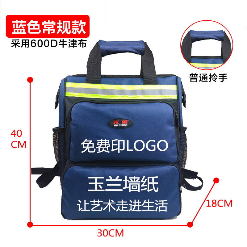 壁纸施工双肩工具包安装维修工具袋大号可印字加厚耐磨多功能背包