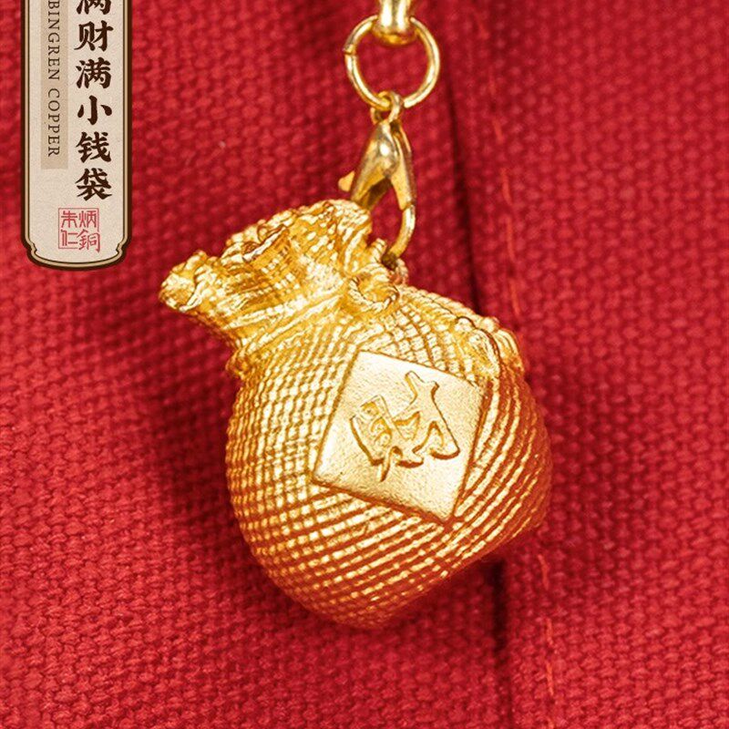 朱炳仁铜 福满财满小钱袋挂件招财汽车挂件包包配饰铜钱袋装饰