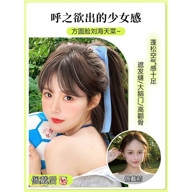 假发女片头顶全真发法式空气6G手织刘海自然前额无痕娃娃刘海假发