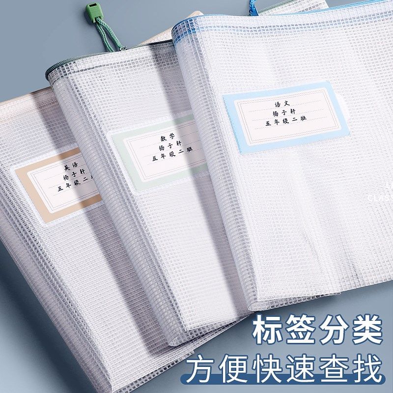 a4文件袋拉链式透明塑料大容量文件夹资料袋档案袋学生用网格拉链,文具电教/文化用品/商务用品,文件袋/资料袋/试卷收纳袋,淘宝优惠券,粉丝福利购,淘宝优惠卷