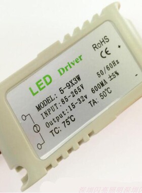 3W12W18W24W恒流驱动变压器LED灯珠维修天花灯筒面板灯110-220V电