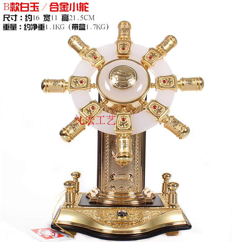 金镶玉阿富汗玉舵手摆件公司开业礼品老板办公桌摆设办公室装饰品