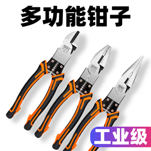 工业级老虎钳多功能万用斜口钳尖嘴钳手钳子剥线钳钢丝钳电工五金