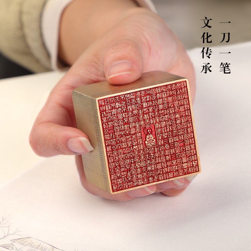 心经全文5*5*4实心黄铜印闲章定制篆刻印章定刻书法画引首压脚章