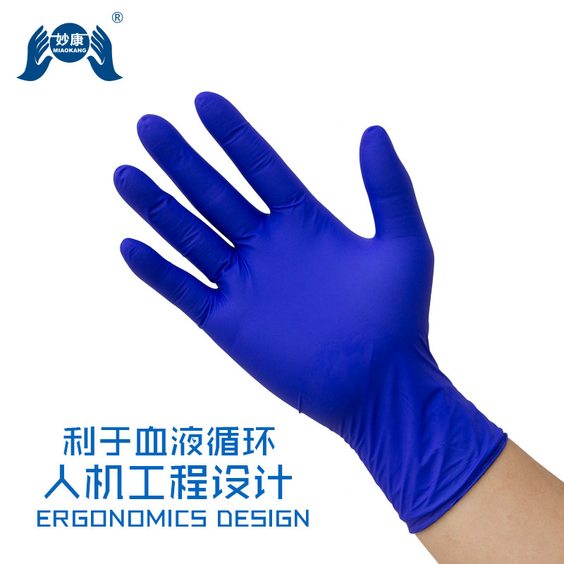 妙康一次性手套乳胶餐饮丁腈实验室橡胶食品防水油纹身女美容手套