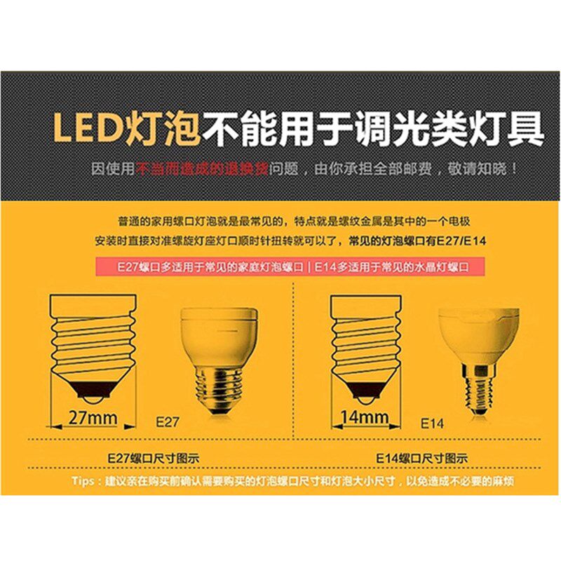 超亮家用led灯泡螺口E27节能灯玉米灯E14蜡烛灯三色变光吊灯光源