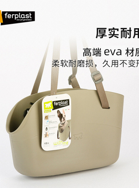 哪够Ferplast飞宝狗包宠物外出可携式包猫咪狗狗揹包小型犬斜挎