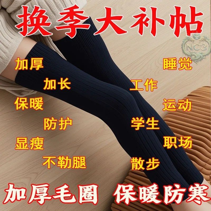 加绒加厚加长袜女护膝袜套过膝长筒袜保暖冬季老寒腿防寒护腿袜套,女士内衣/男士内衣/家居服,连裤袜/打底袜,淘宝优惠券,粉丝福利购,淘宝优惠卷