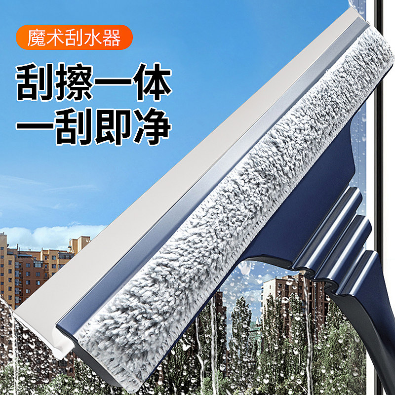 擦玻璃神器家用刮擦一体窗洗檫万用刷保洁专用清洗工具双面挂水檫