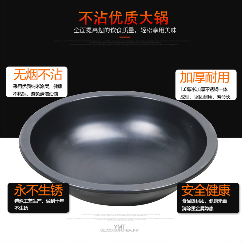 304不锈钢大锅商用加厚不粘锅特大号食堂饭店酒店炒锅卤肉锅蒸锅