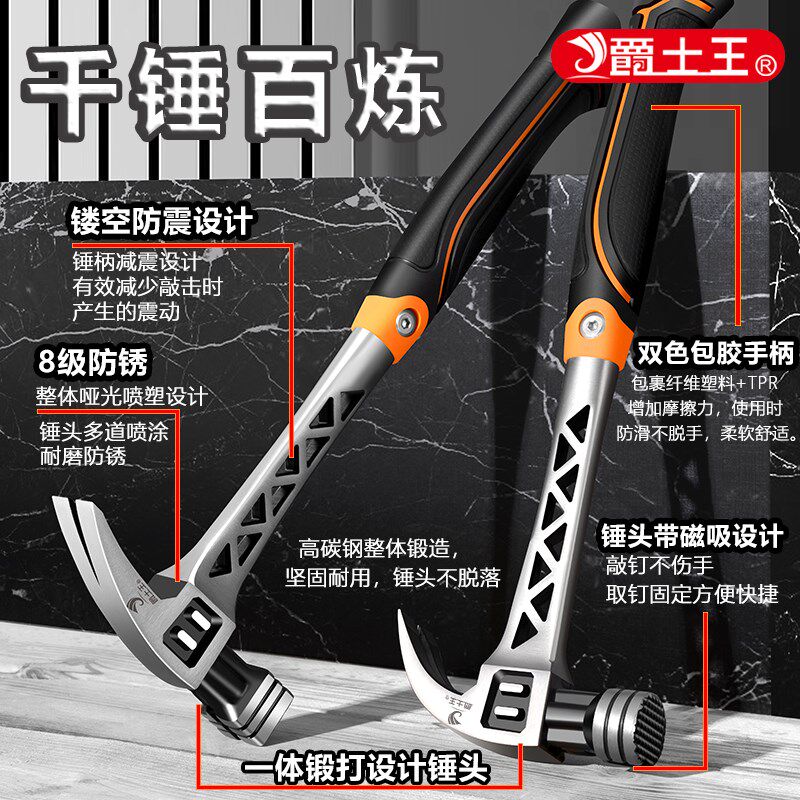 新款爵士王羊角锤镂空防震一体式连体锤子强磁钉锤麻面榔头工地用
