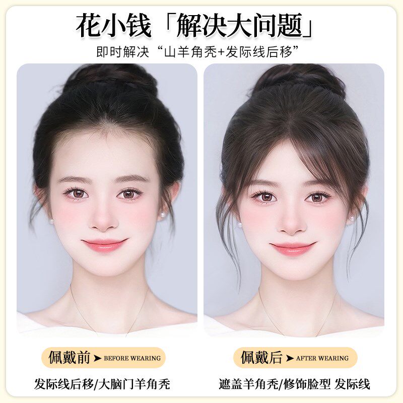 胎毛刘海假发女片头顶遮秃顶神器高颅顶蓬松真发无痕发际线假发贴