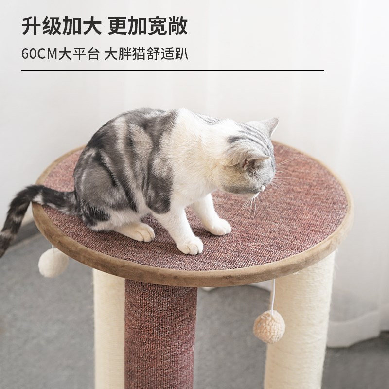 大猫专用猫爬架猫抓板猫窝一体剑麻柱猫咪架子猫跳台玩具四季通用
