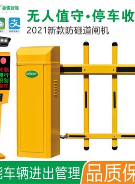 智能停车场直杆栅栏道闸电机小区门禁电动遥控器空降车牌识别系统
