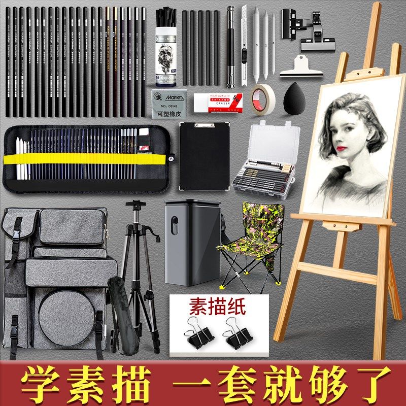铅笔素描工具套装画架画板美术生专用4k全套速写画包画袋画画用品,文具电教/文化用品/商务用品,铅笔/自动铅笔,淘宝优惠券,粉丝福利购,淘宝优惠卷